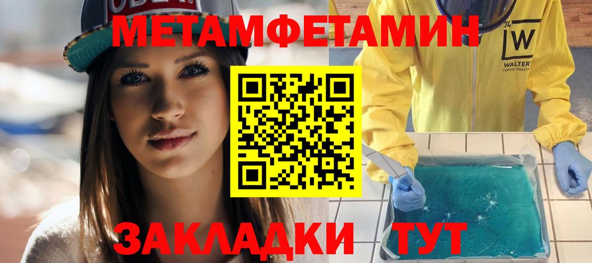 АМФЕТАМИН 97%  Вход с VPN  АМФЕТАМИН  Армавир 