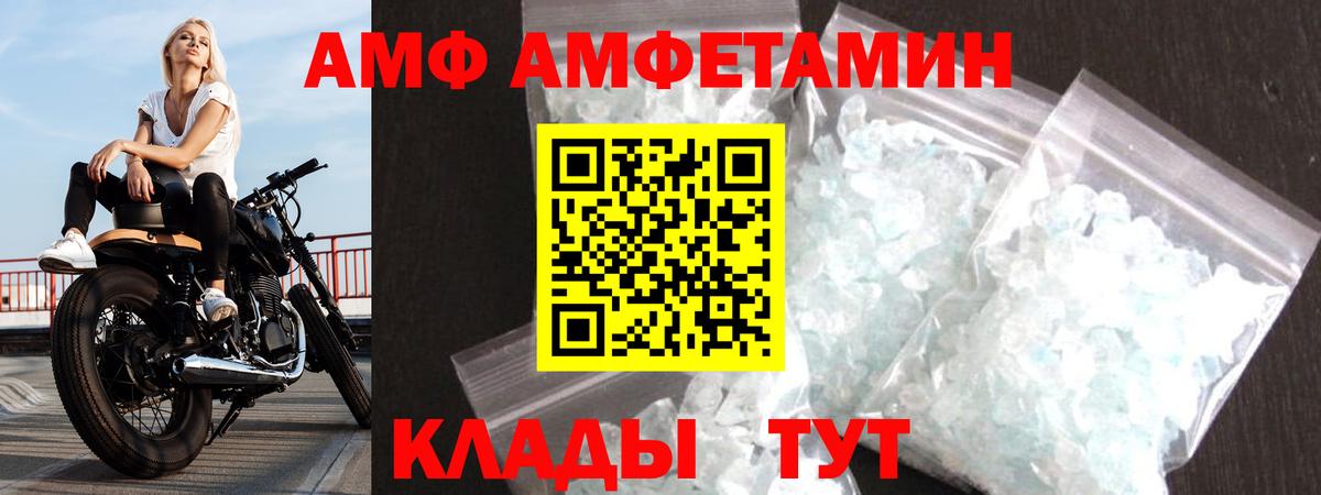 АМФ VHQ Армавир
