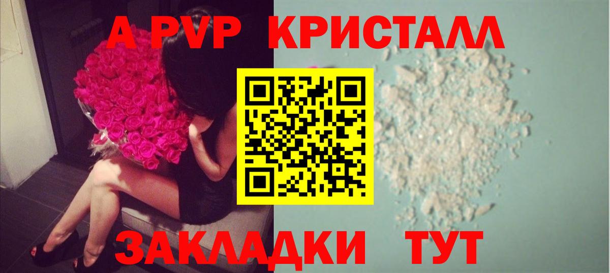 Alpha-PVP мука  A-PVP  Армавир  закладка  A PVP мука  Вход с VPN 
