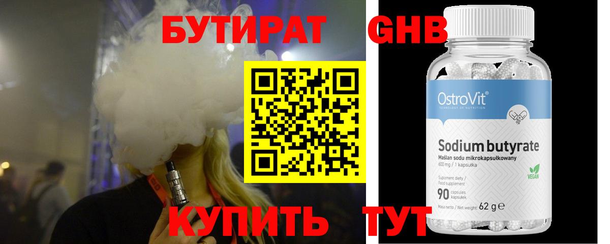 Бутират буратино  Бутират  Армавир  Вход с VPN 