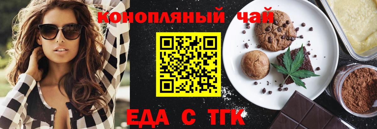Canna-Cookies конопля  Вход с VPN  Армавир 