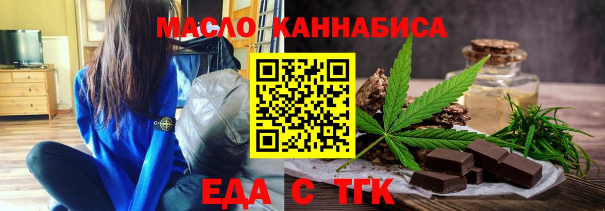 Cannafood конопля Армавир