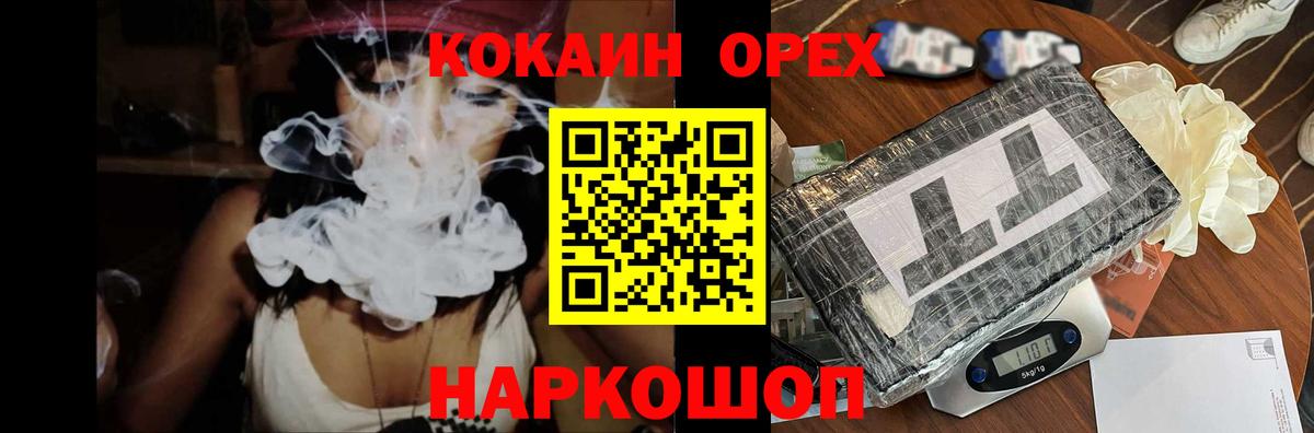 что такое наркотик  Вход с VPN  Армавир  Cocaine Перу  COCAIN Перу 