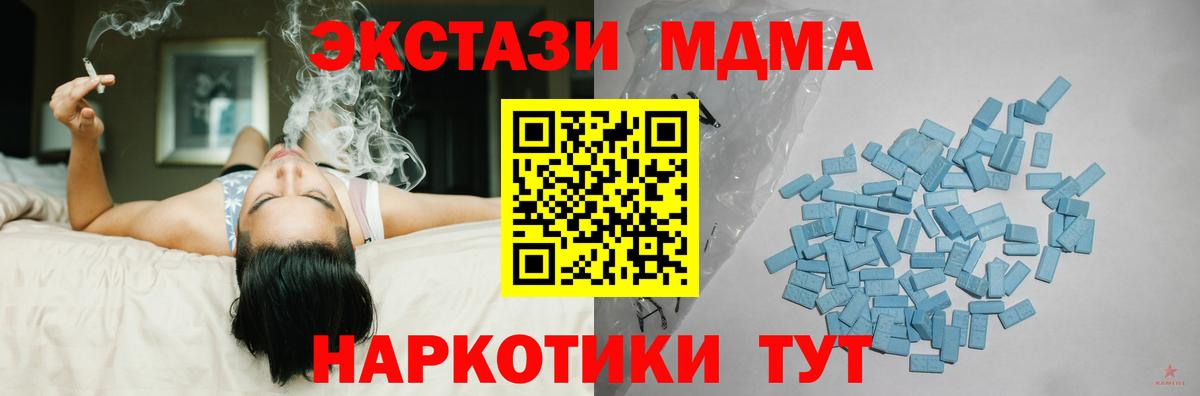 Ecstasy  Экстази VHQ  Вход с VPN  Армавир 