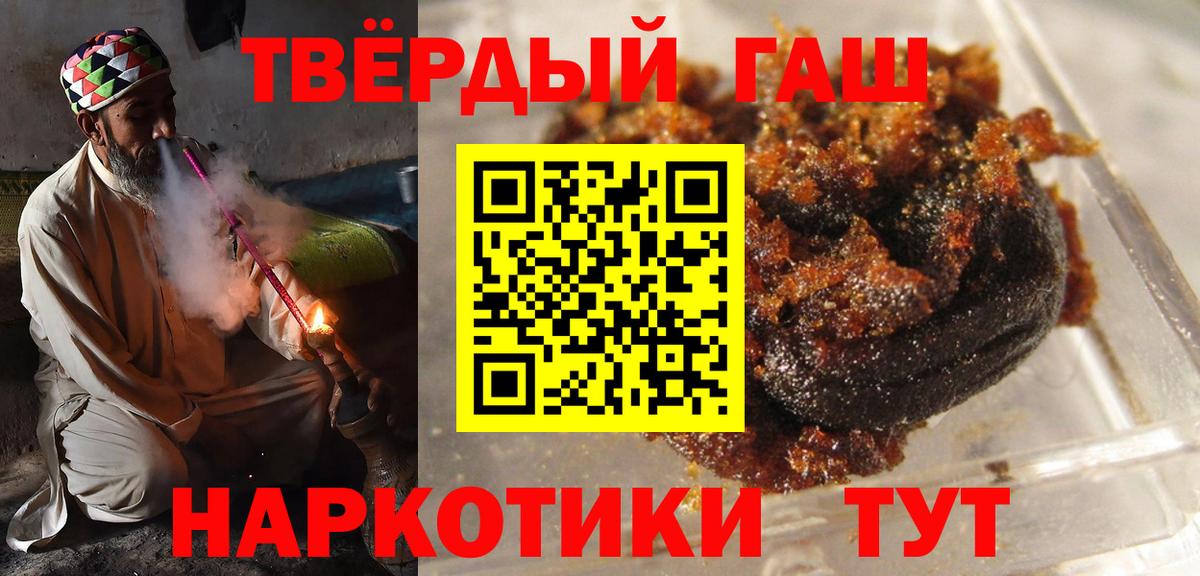 Гашиш hashish Армавир
