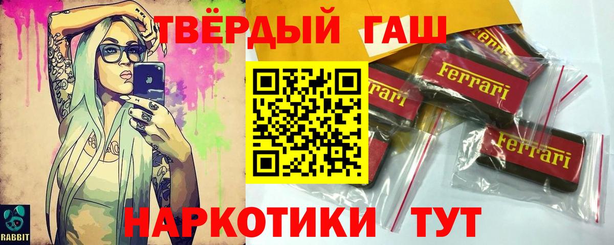 ГАШ VHQ  Гашиш  Армавир  где купить наркоту  Вход с VPN  Гашиш 40% ТГК 