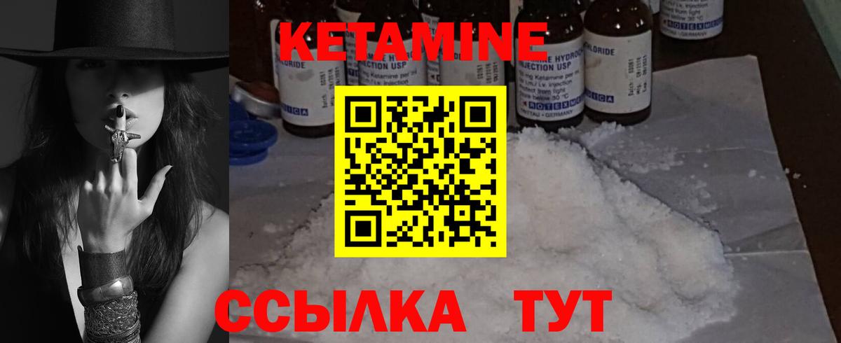 Кетамин ketamine  Вход с VPN  Армавир  Кетамин VHQ 