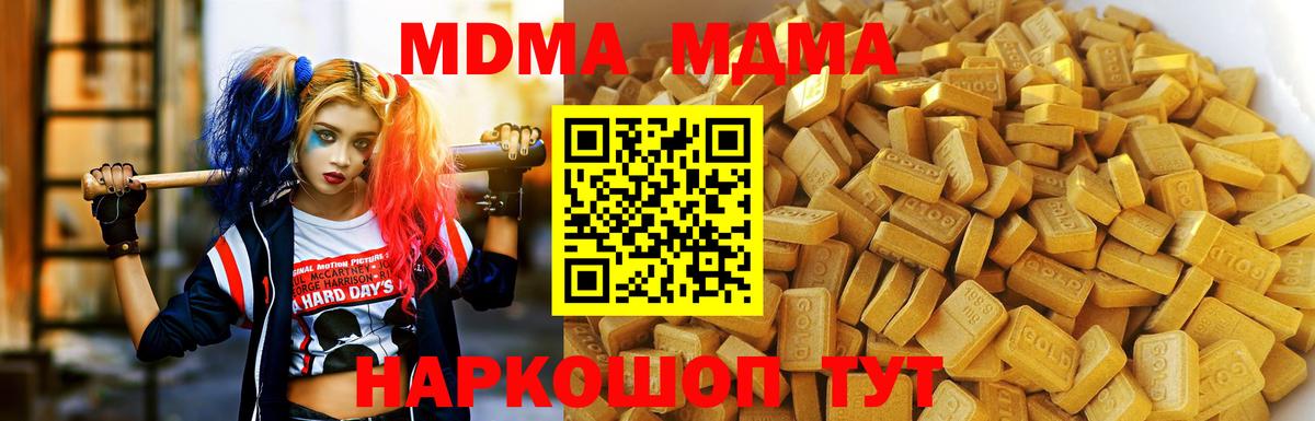 MDMA crystal  Вход с VPN  MDMA молли  Армавир 