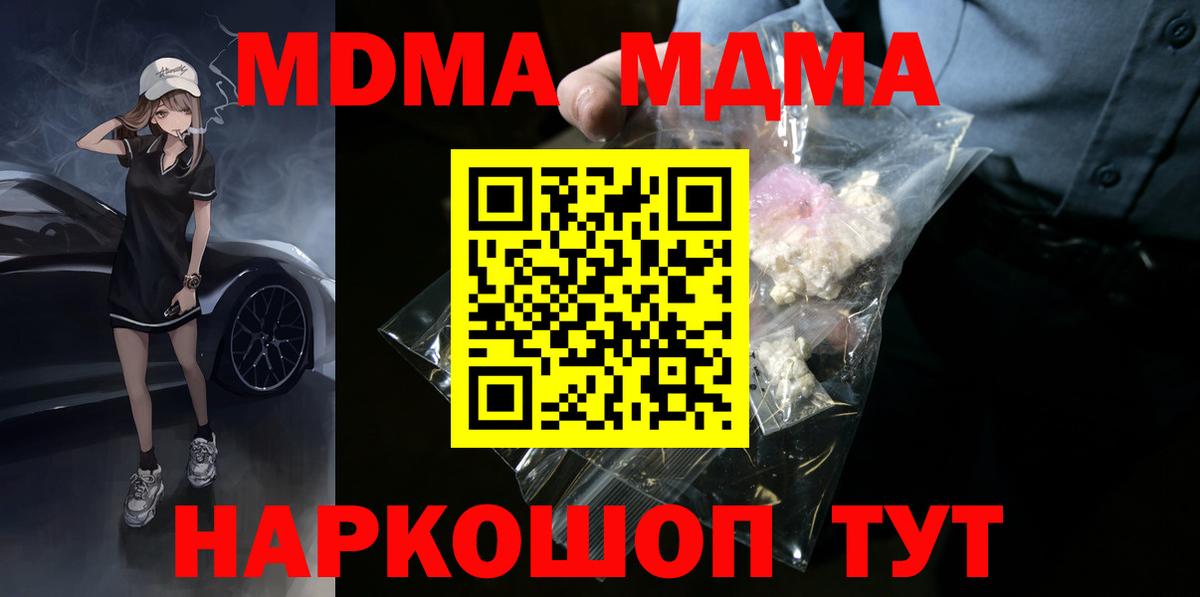 МДМА crystal Армавир