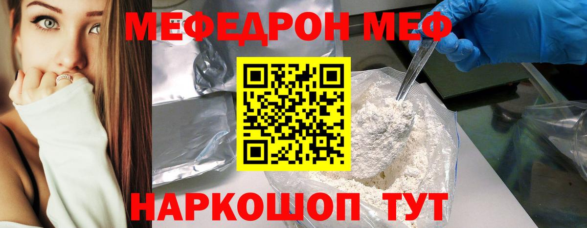 Меф кристаллы  Меф  Армавир  Вход с VPN 