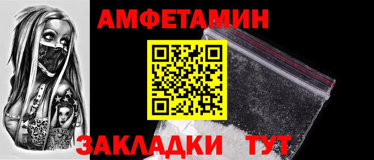Метамфетамин кристалл Армавир