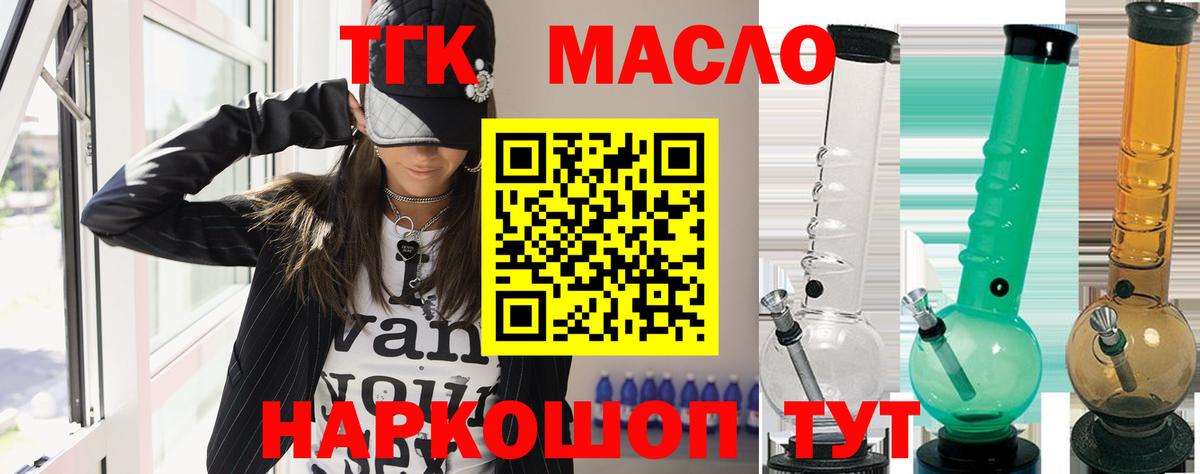 ТГК Wax Армавир