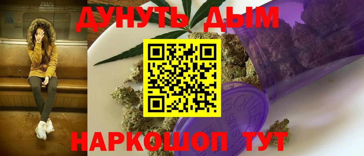 Бошки марихуана White Widow  Марихуана VHQ  Армавир  Вход с VPN  Каннабис AK-47  Шишки марихуана AK-47 